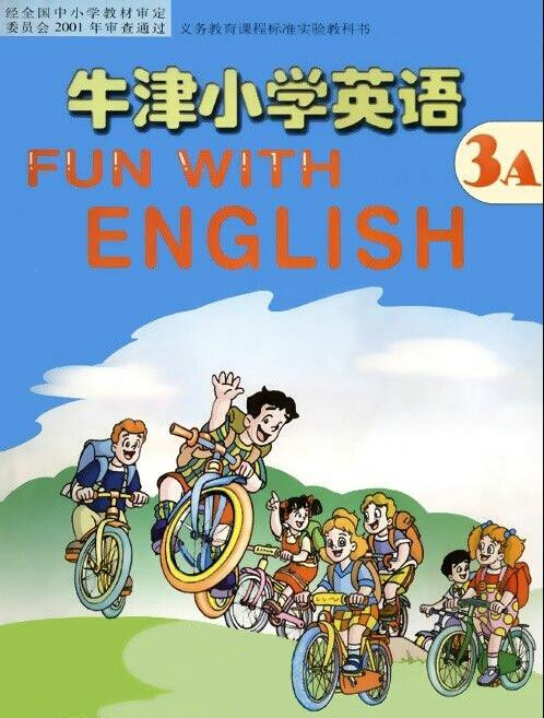 電子課本【三年級(jí)牛津英語上冊(cè)】（蘇教2001版）