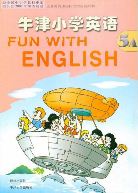 電子課本【五年級(jí)牛津英語上冊(cè)】（蘇教2002版）