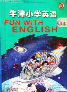 電子課本【六年級(jí)牛津英語上冊(cè)】（蘇教2003版）